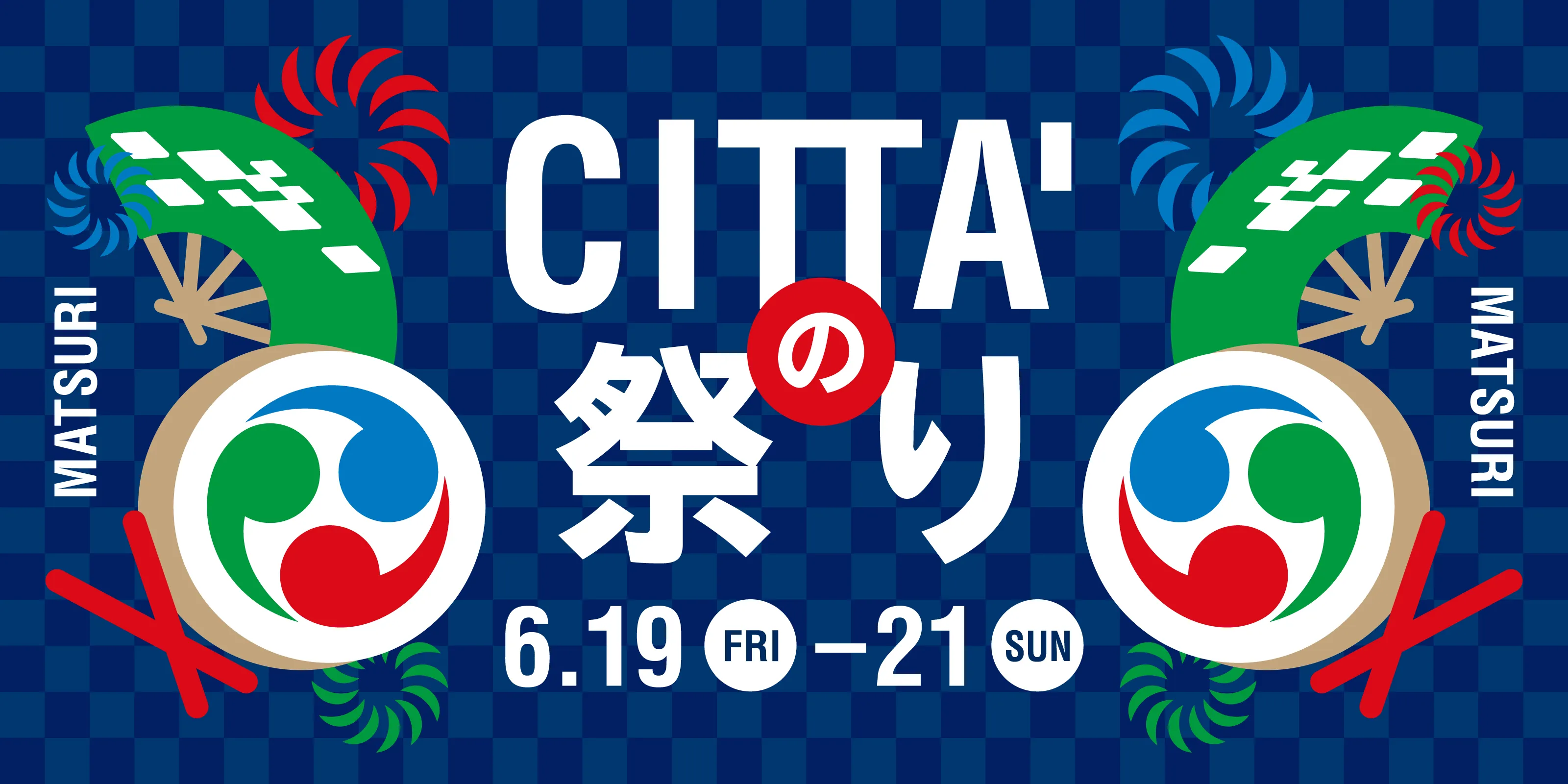 『CITTA'の祭り』 開催決定のお知らせ