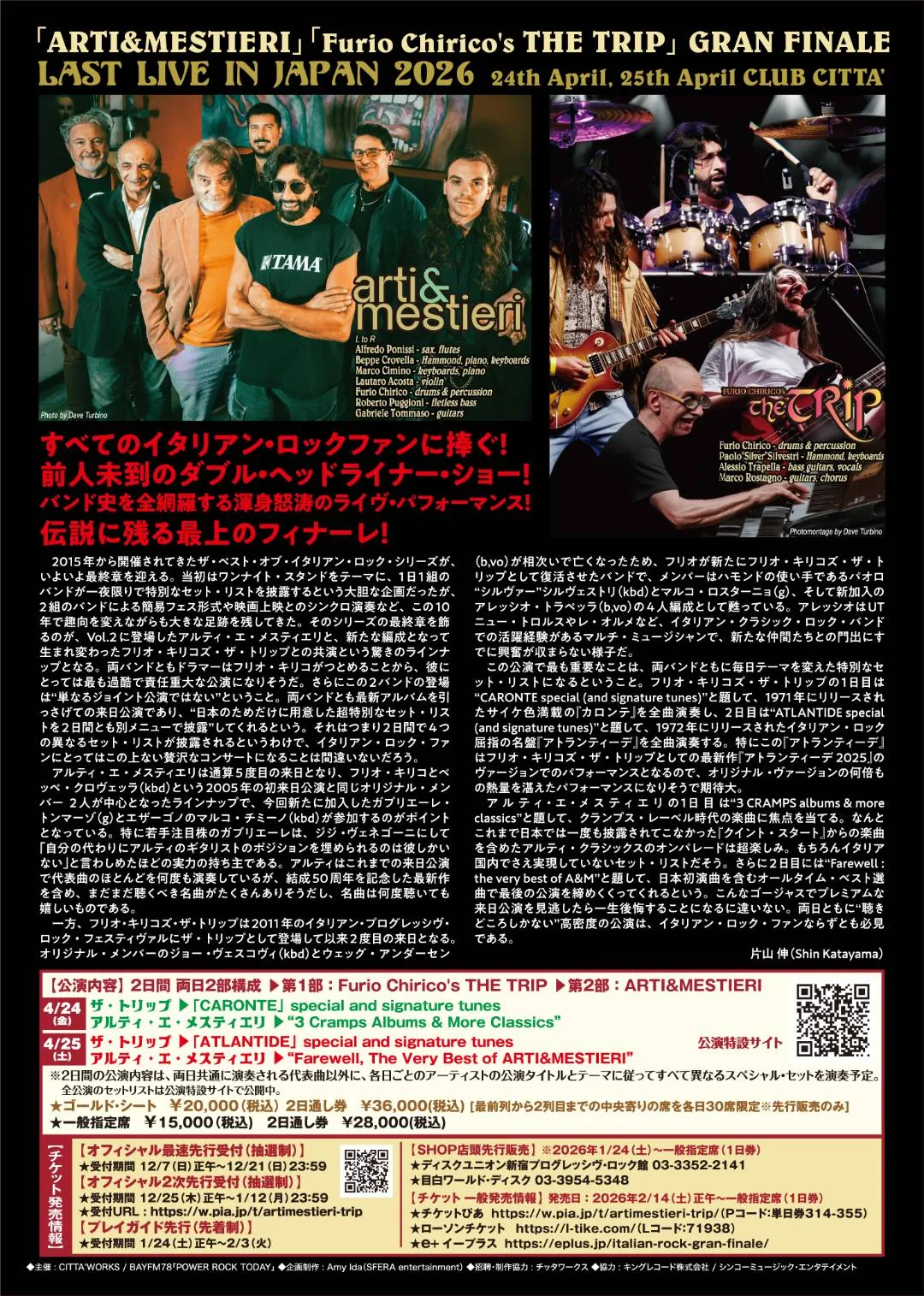 ARTI&MESTIERI / Furio Chirico's THE TRIP -LAST LIVE IN JAPAN 2026