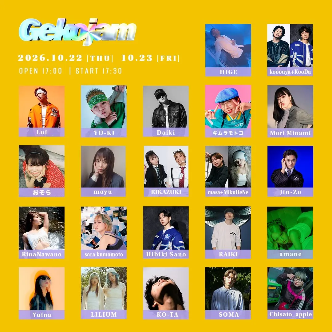 Gekojam 2026 公式フライヤー2