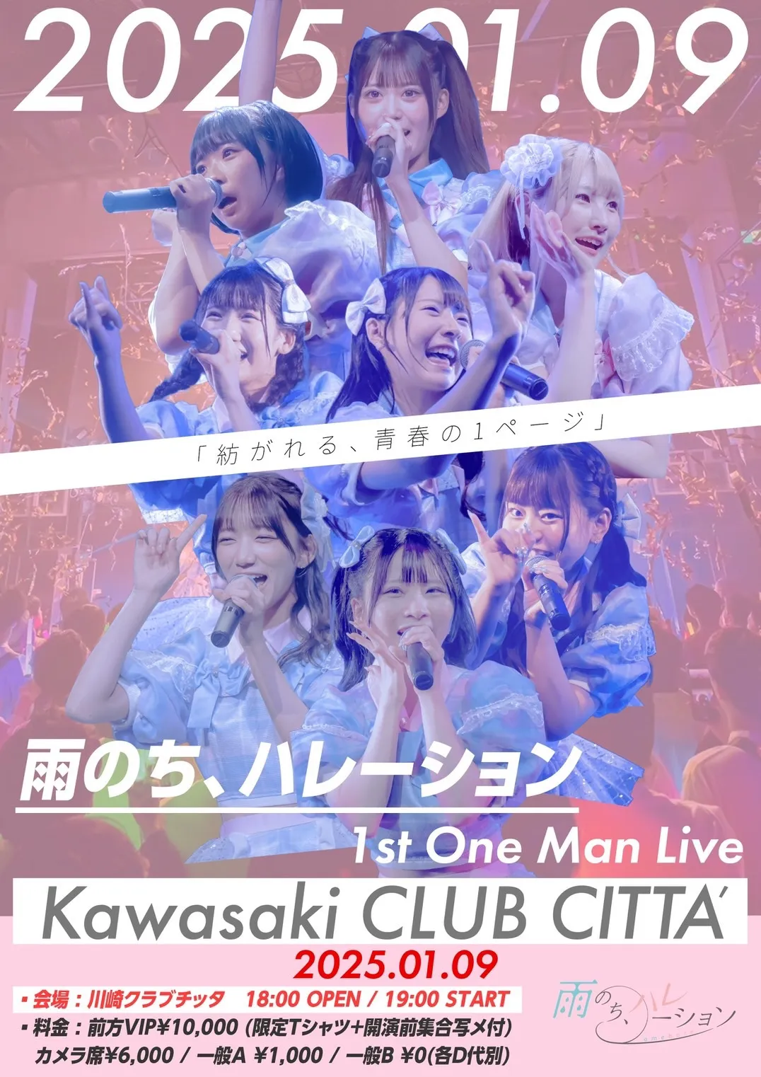 RAIN - FIRST DROP初雨台湾盤seaRAIN（ピ）1集 Rain Drops、1stワンマン・ライヴ