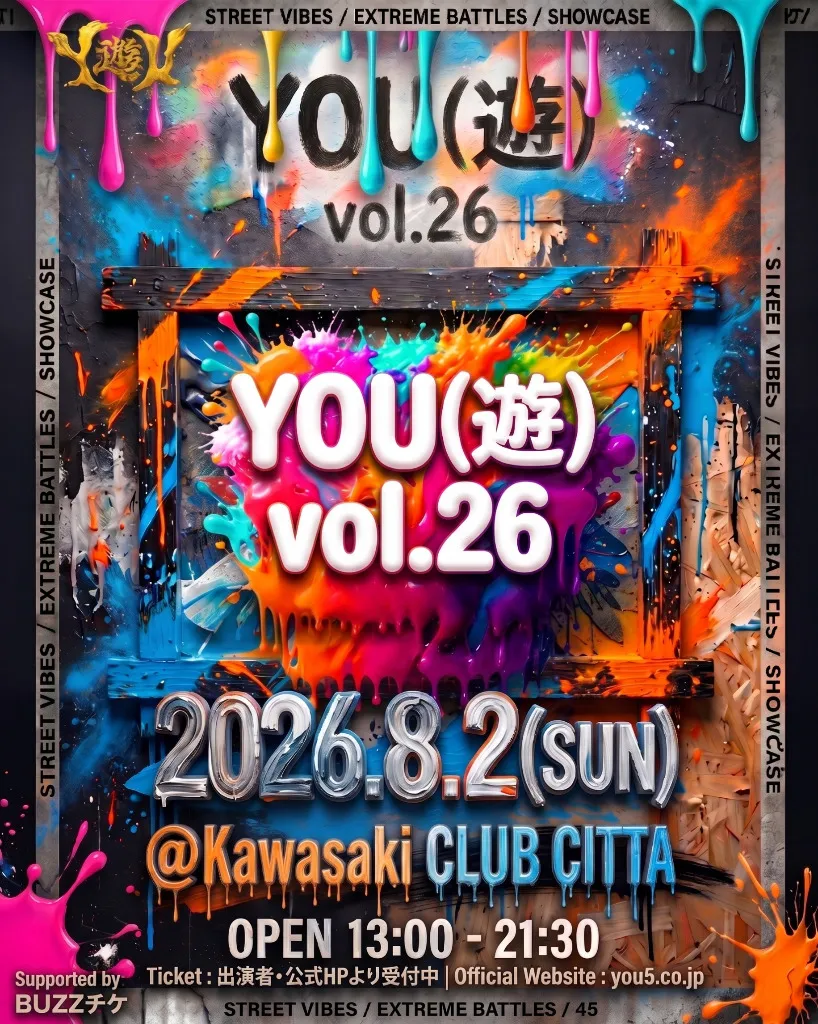 YOU(遊)vol.26 フライヤー