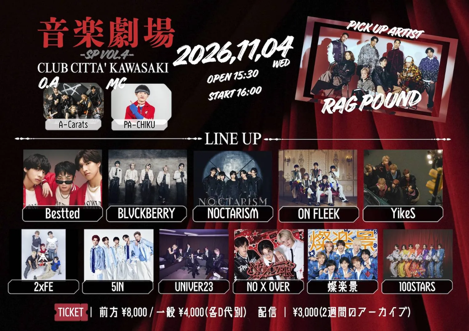 Flyer for 音楽劇場-SP Vol.4-