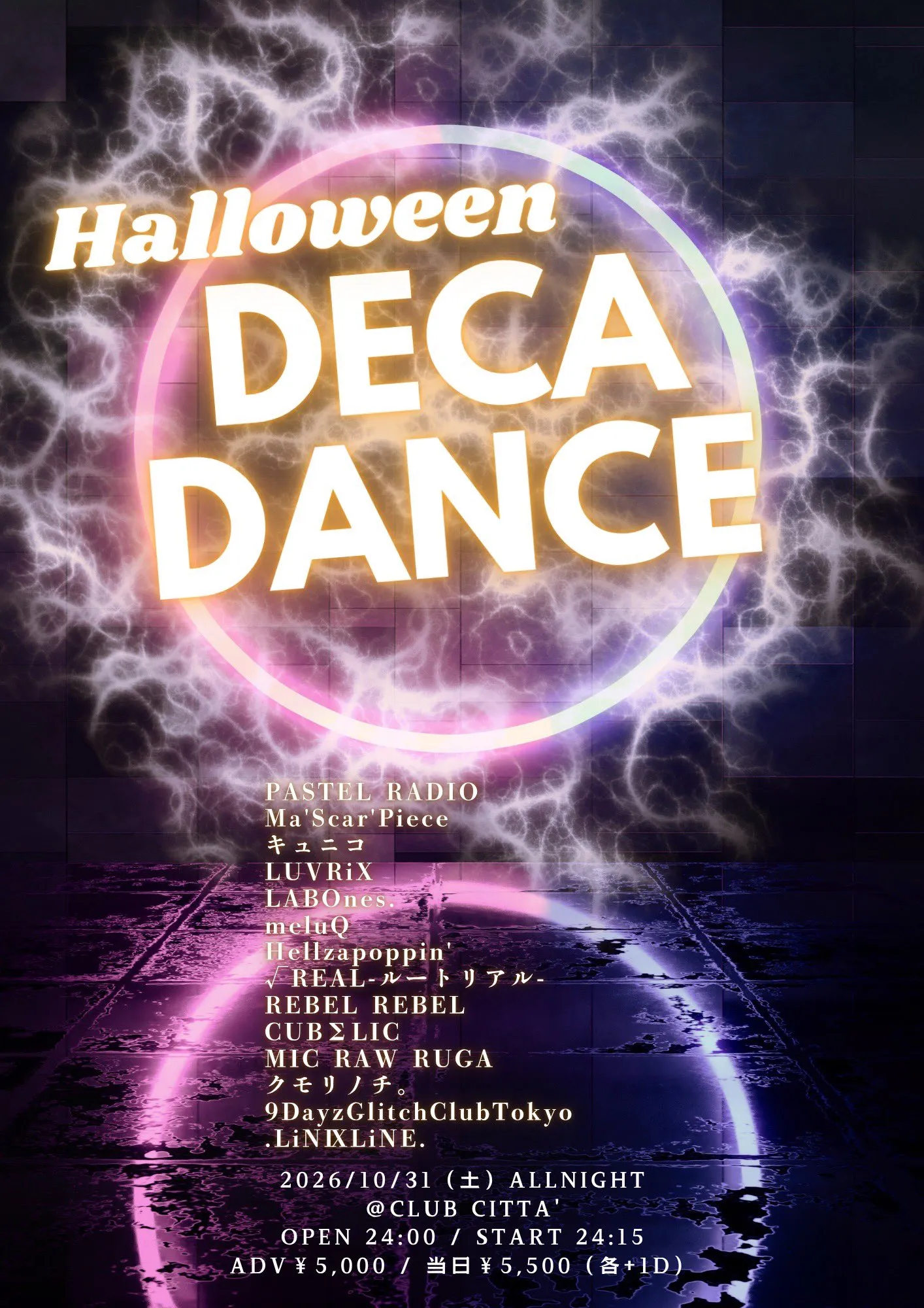 Halloween DECA DANCE