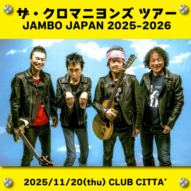 ザ・クロマニヨンズ ツアー JAMBO JAPAN 2025-2026
