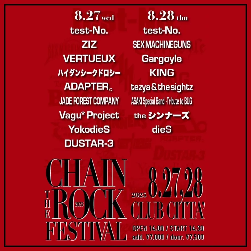 CHAIN THE ROCK FESTIVAL 2025