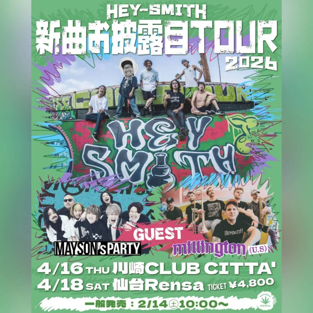 HEY-SMITH 「新曲お披露目TOUR 2026」