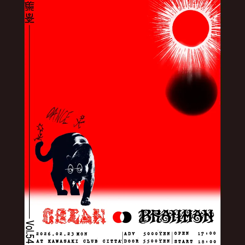 十三月 presents GEZAN 47+ TOUR「集炎」DAY54