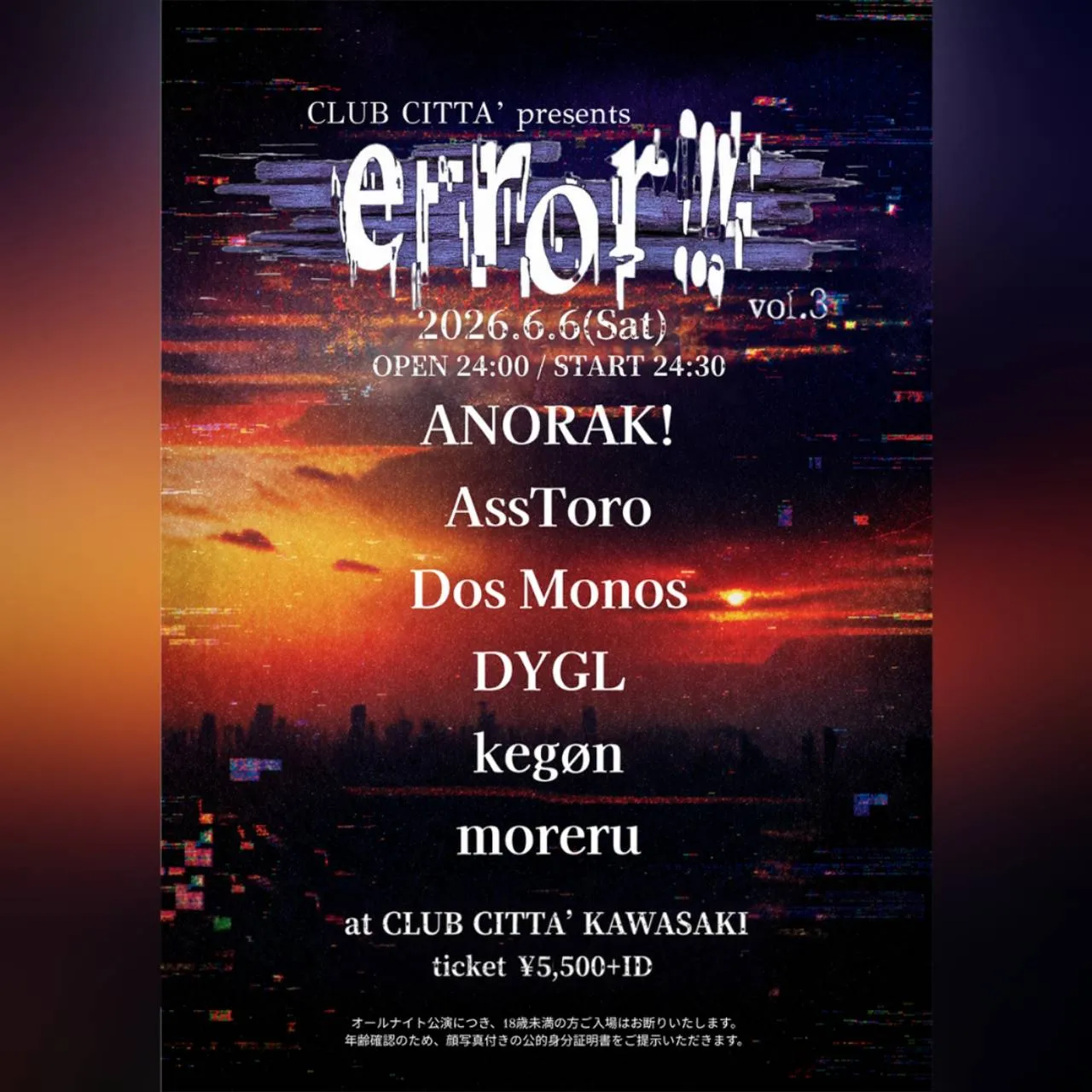 error!!! vol.3