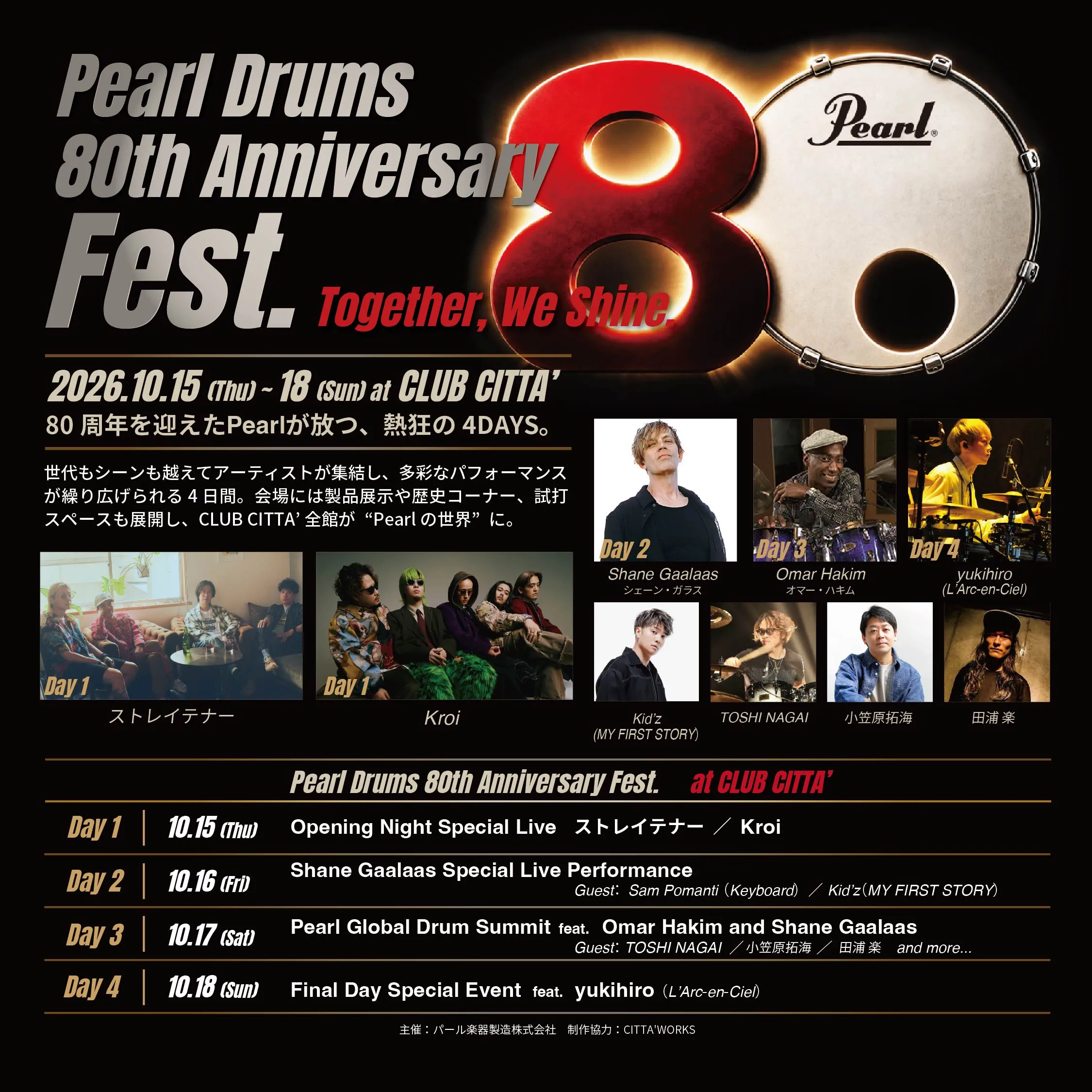 Pearl Drums 80th Anniversary Fest. “Together We Shine”