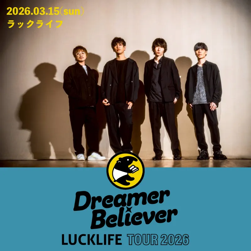 ラックライフ TOUR 2026