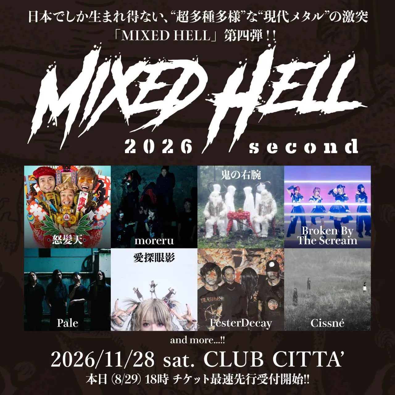 MIXED HELL 2026 second