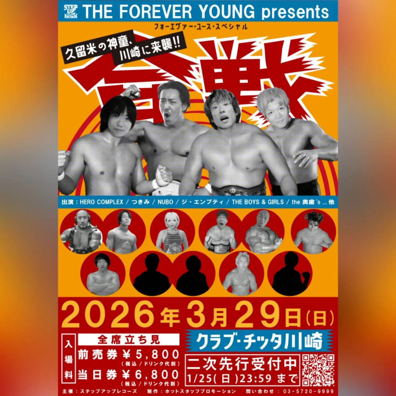 "FOREVER YOUTH SPECIAL～合戦～"