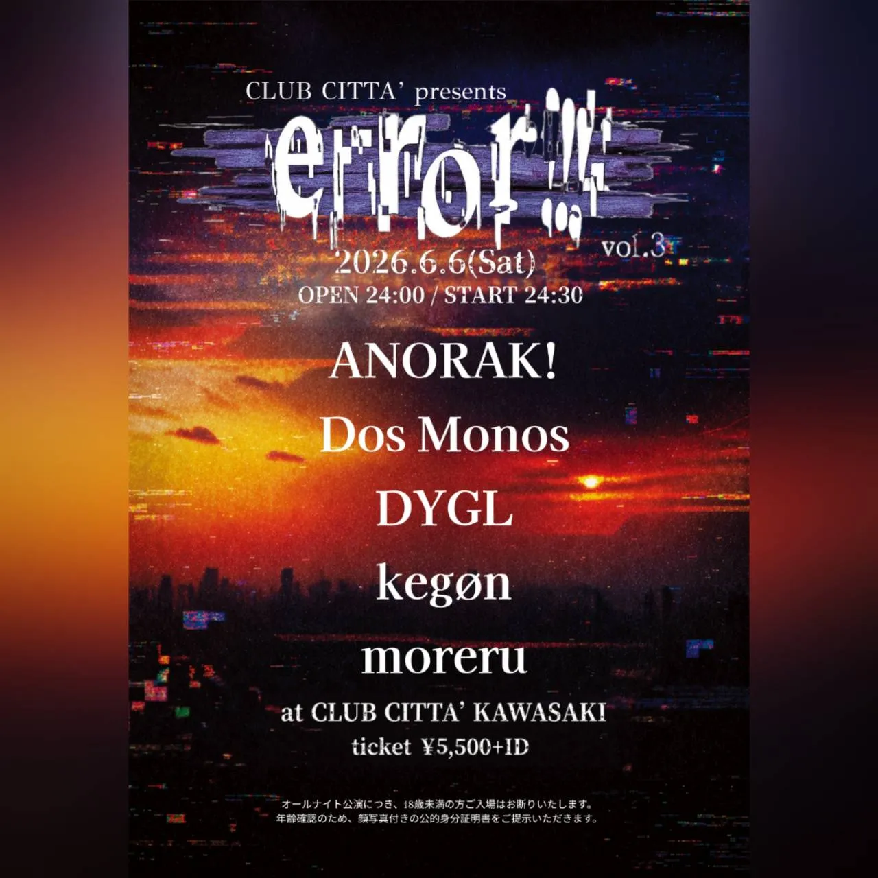 error!!! vol.3