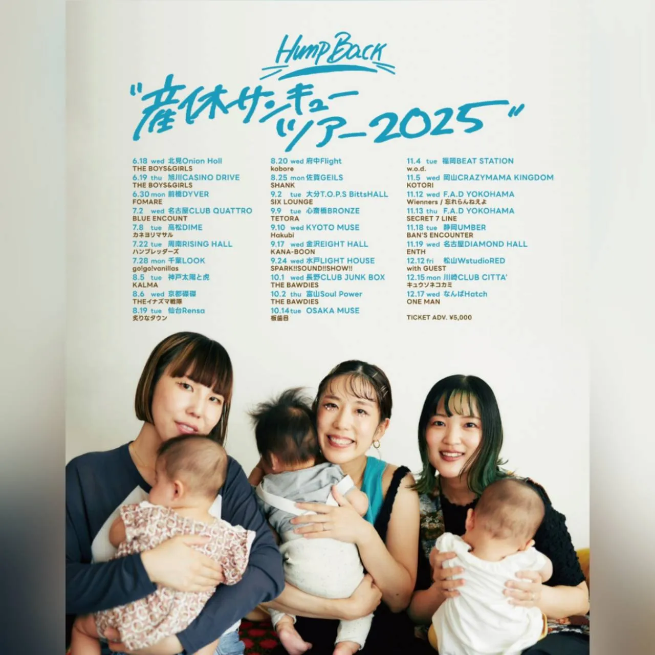 Hump Back pre. "産休サンキューツアー2025"