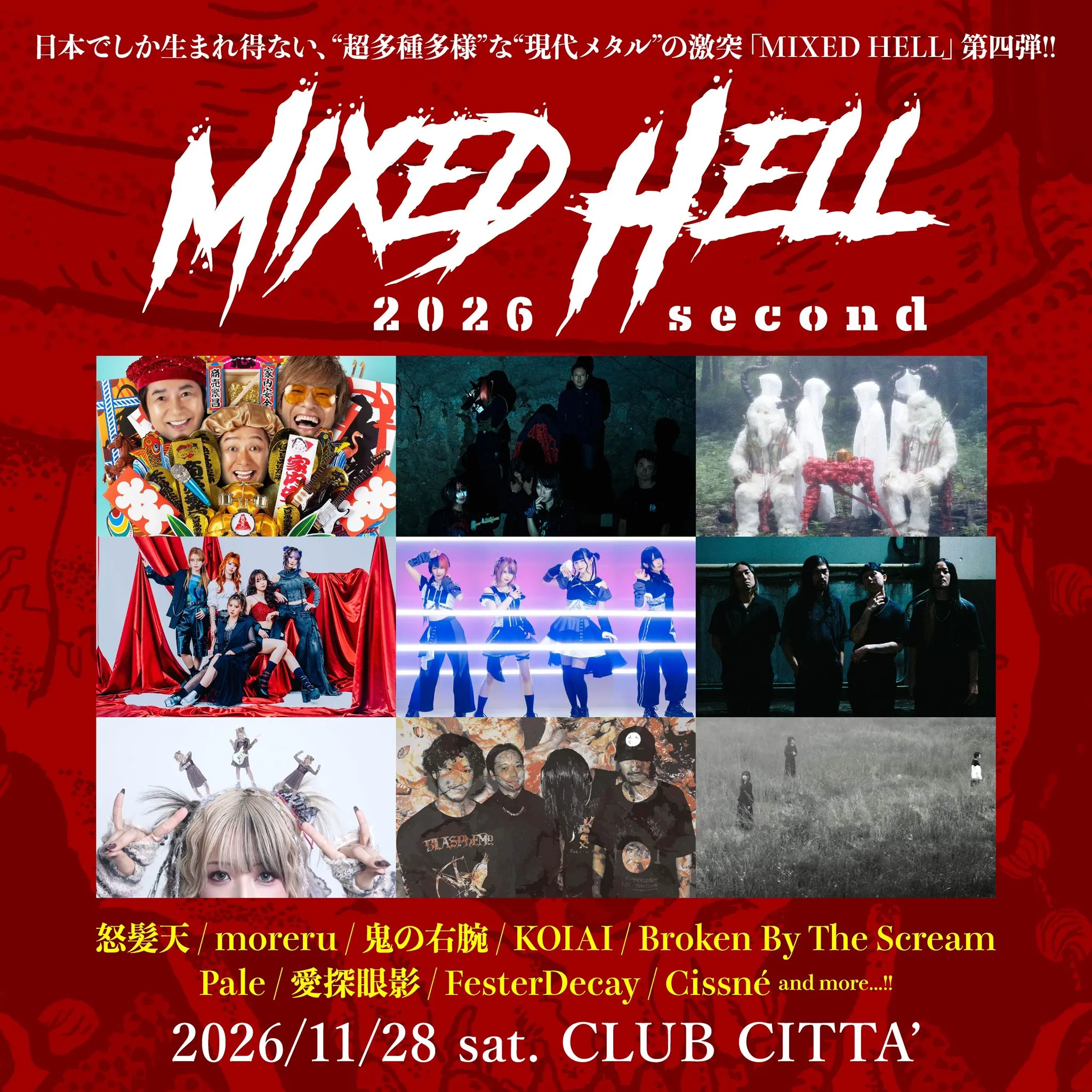 MIXED HELL 2026 second