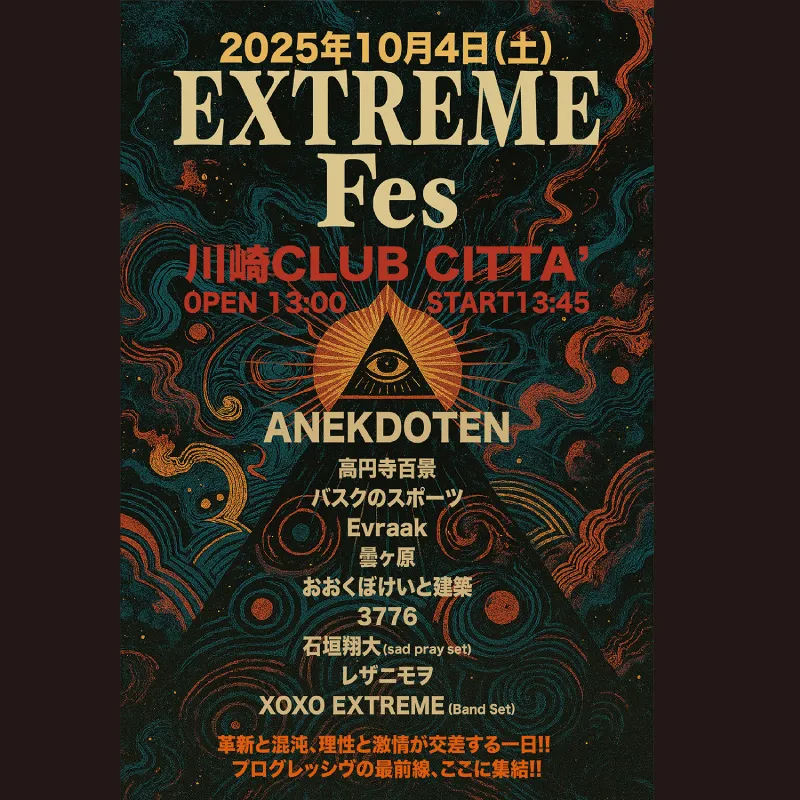 EXTREME Fes
