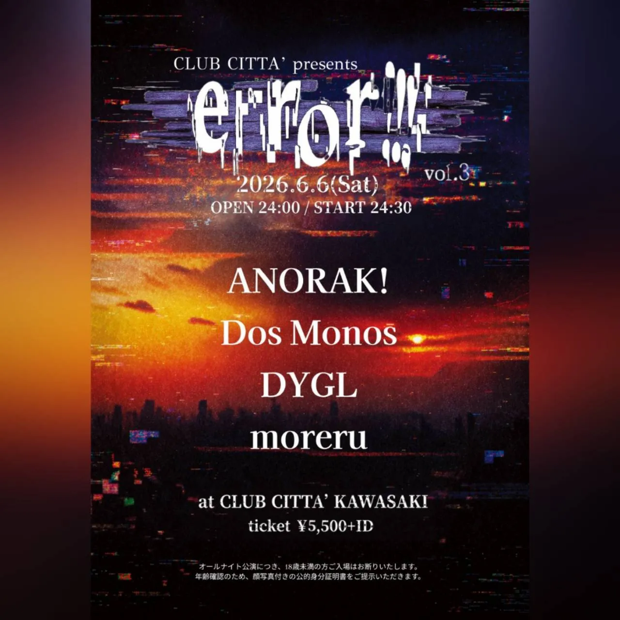 error!!! vol.3