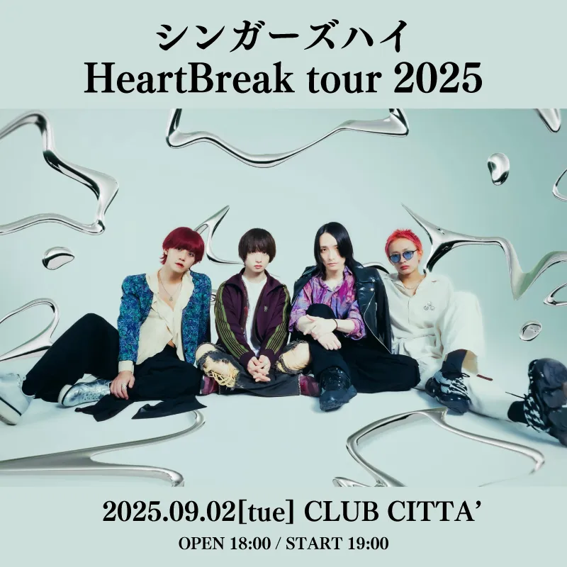 シンガーズハイ HeartBreak tour 2025