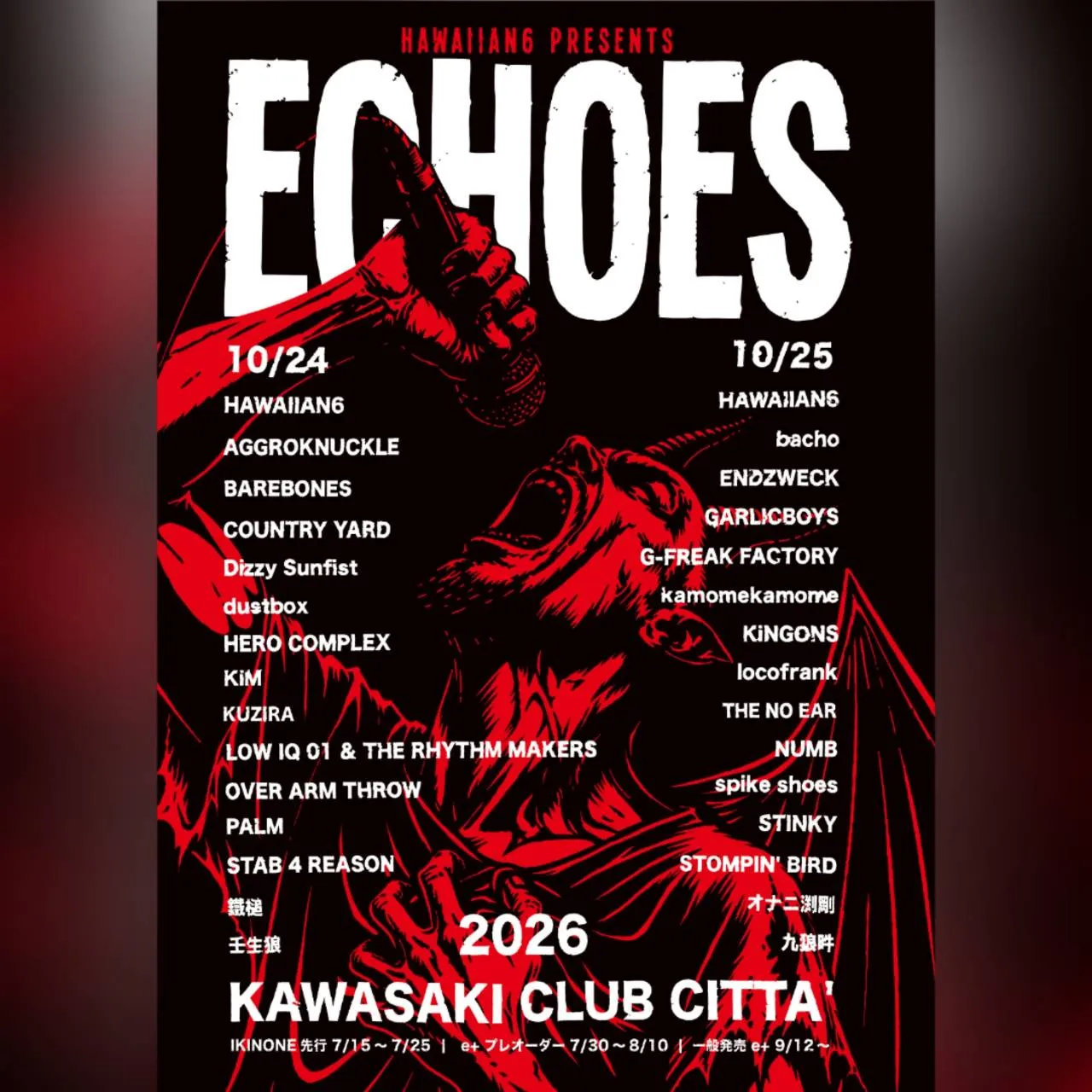 HAWAIIAN6 presents ECHOES 2026