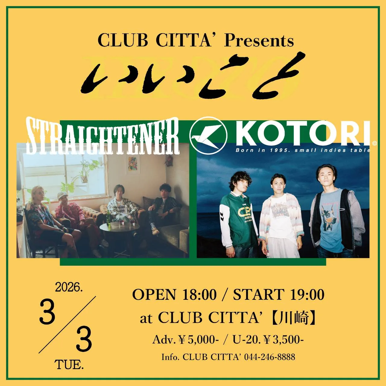 CLUB CITTA' Presents "いいこと" ストレイテナー × KOTORI