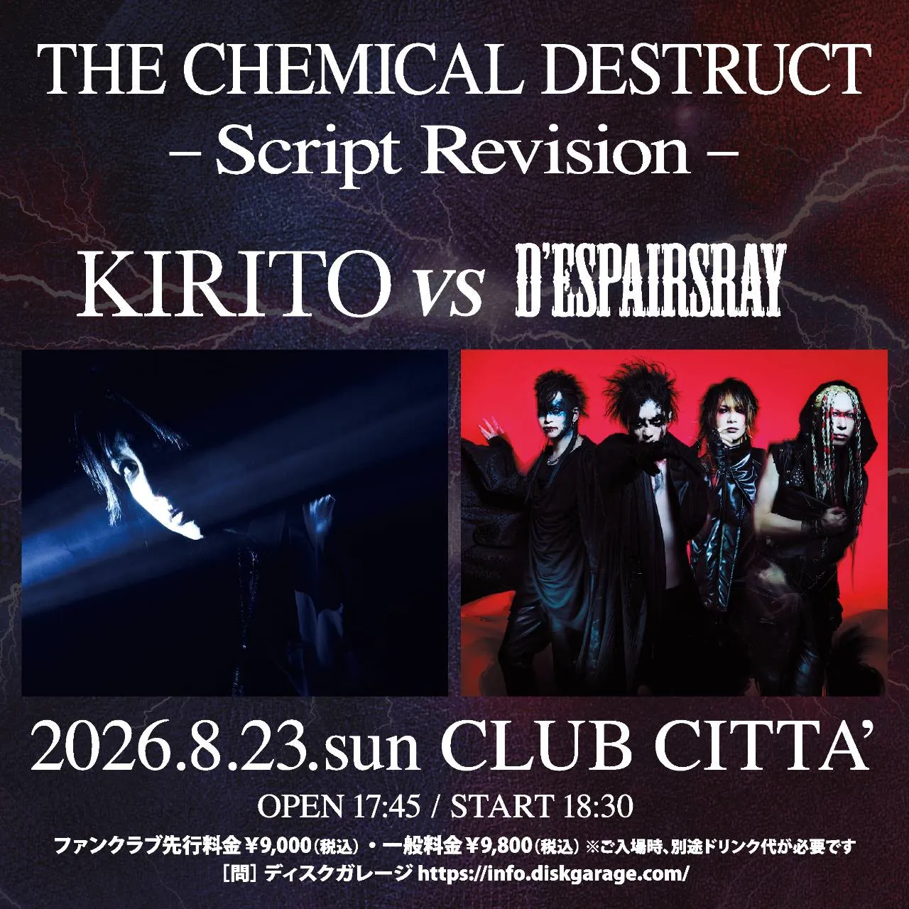 THE CHEMICAL DESTRUCT - Script Revision - KIRITO vs D’ESPAIRSRAY