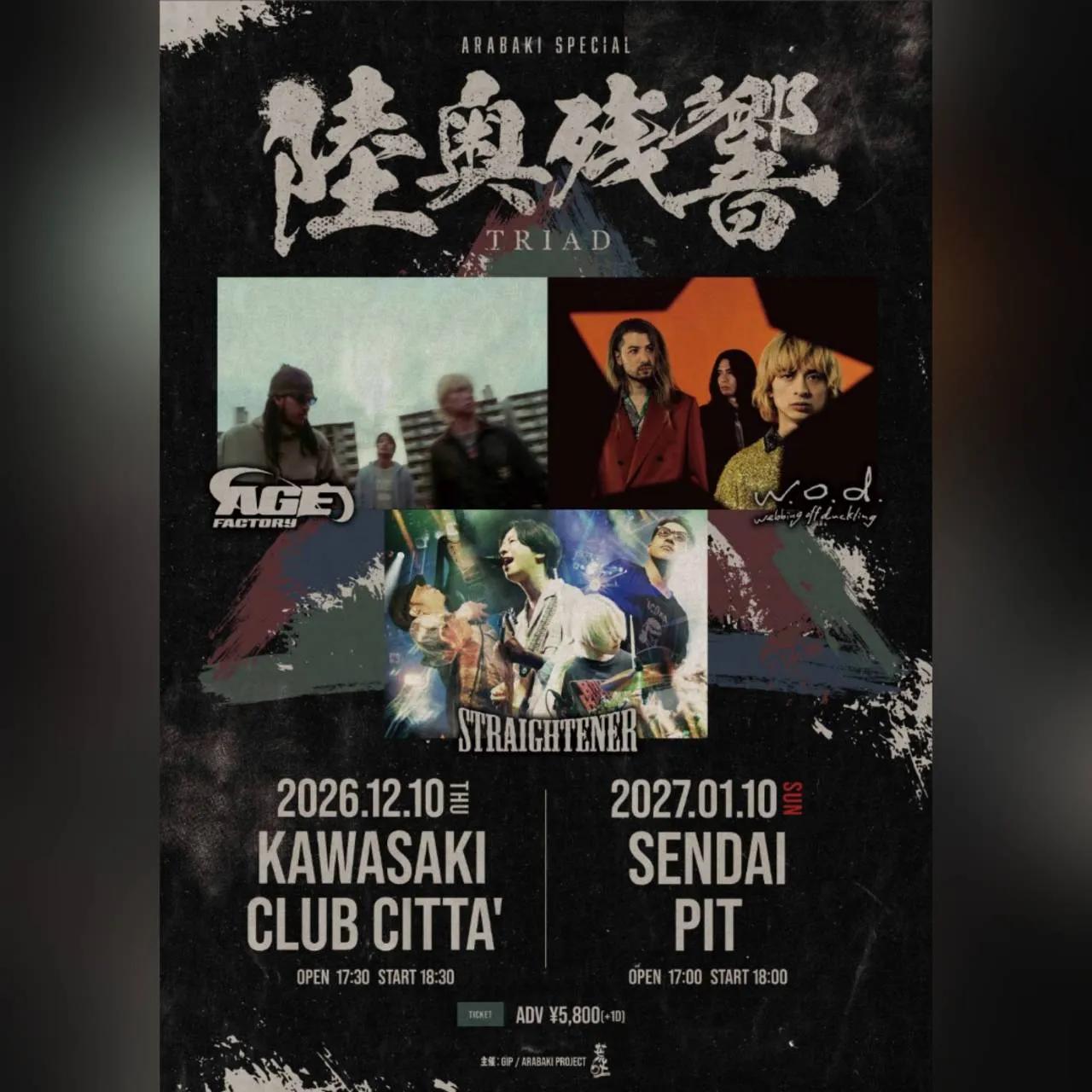 ARABAKI Special "陸奥残響 -TRIAD-"