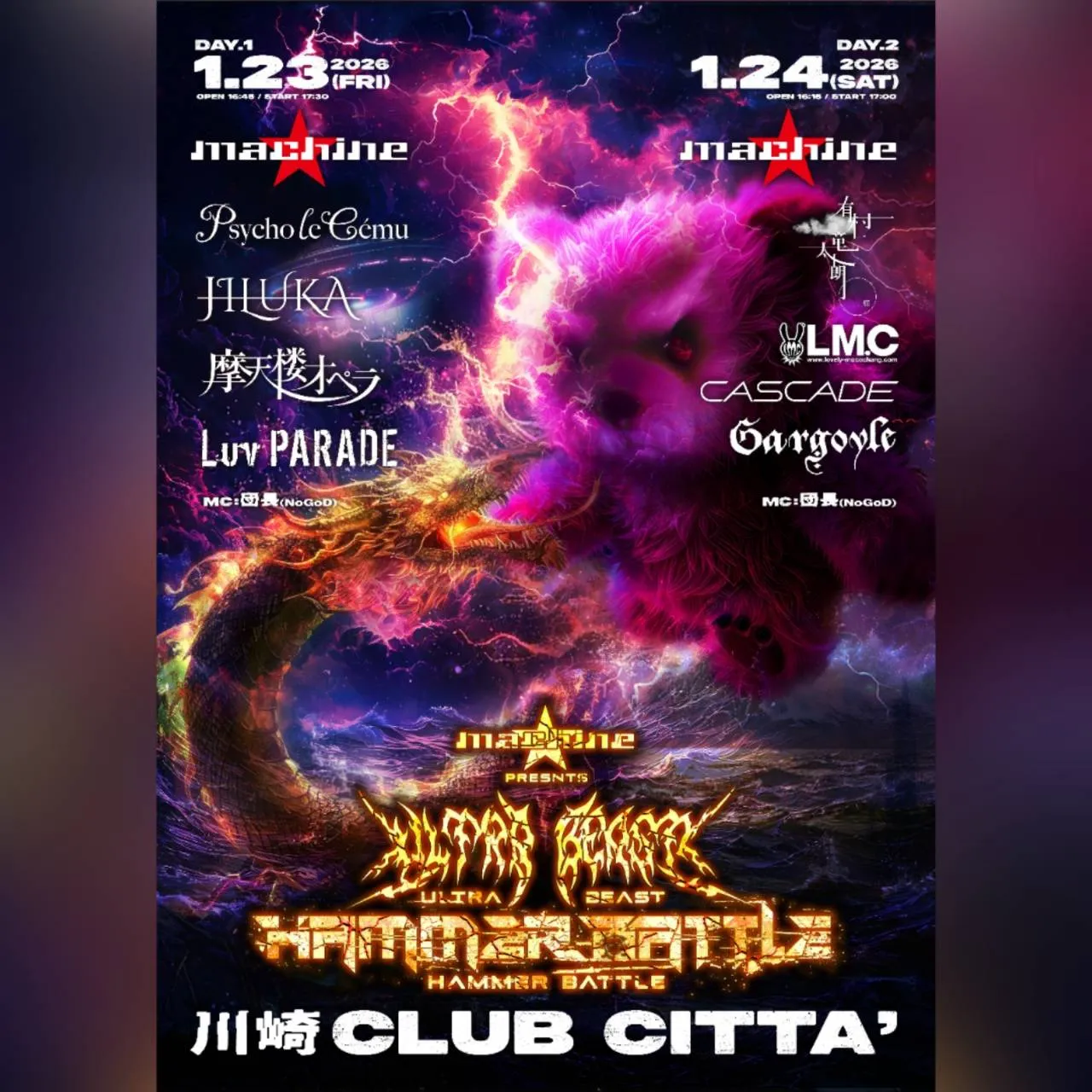 ULTRA BEAST HAMMER BATTLE