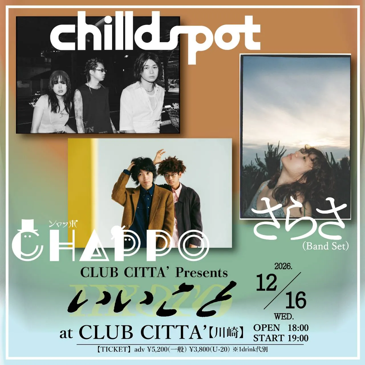 CLUB CITTA' Presents "いいこと"
