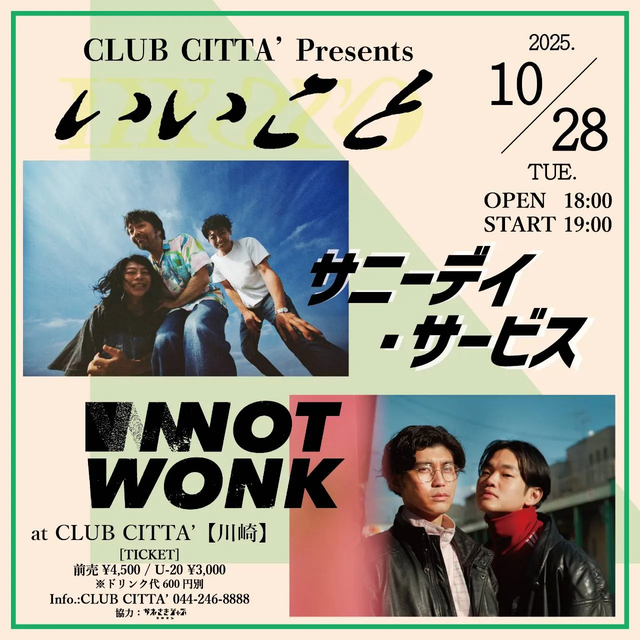 CLUB CITTA'（クラブチッタ） | 川崎駅東口から徒歩5分、1,300人