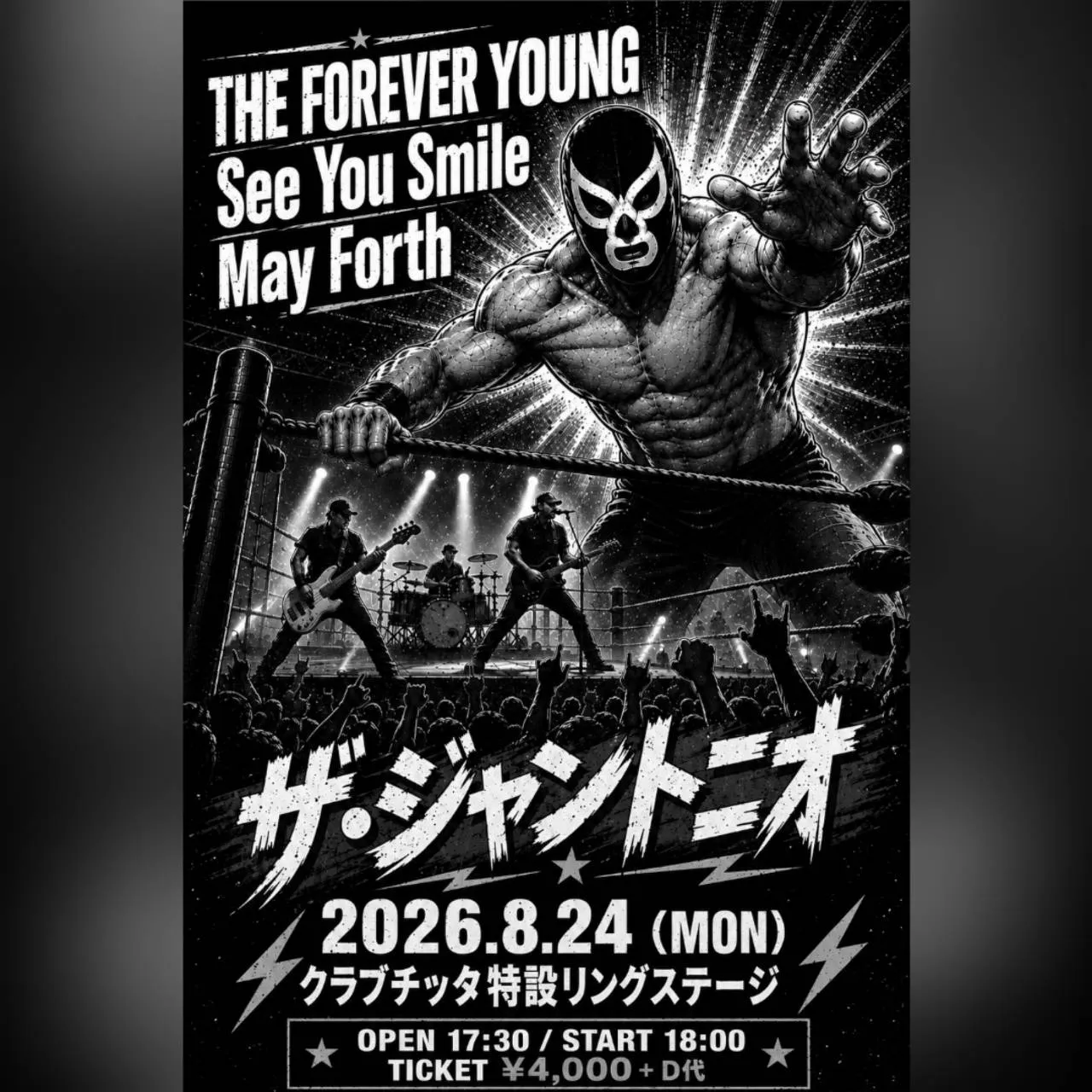 ザ・ジャントニオ
