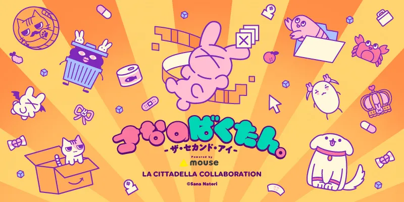 さなのばくたん。 -ザ・セカンド・アイ- LA CITTADELLA COLLABORETION