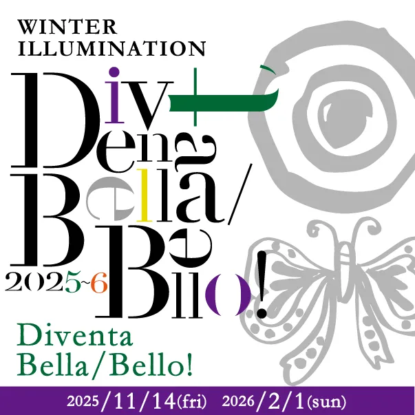 WINTER ILLUMINATION 2025 Diventa Bella / Bello!　開催！