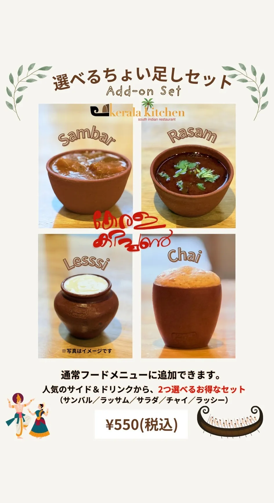 keralakitchin,ケララキッチン,けららきっちん