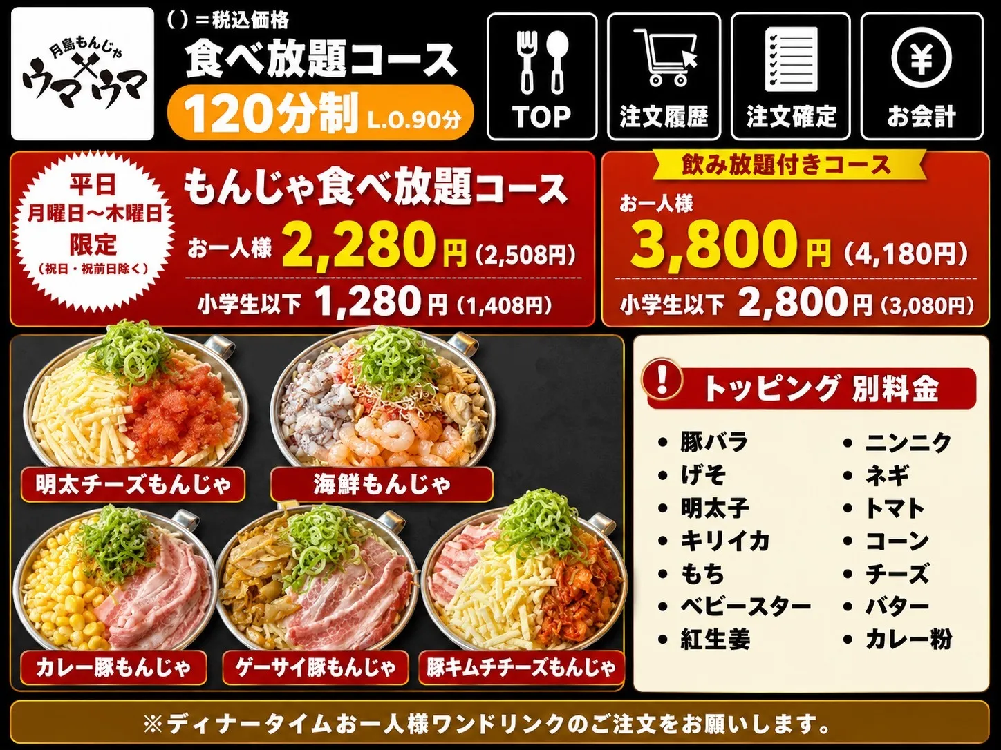 パーティープラン