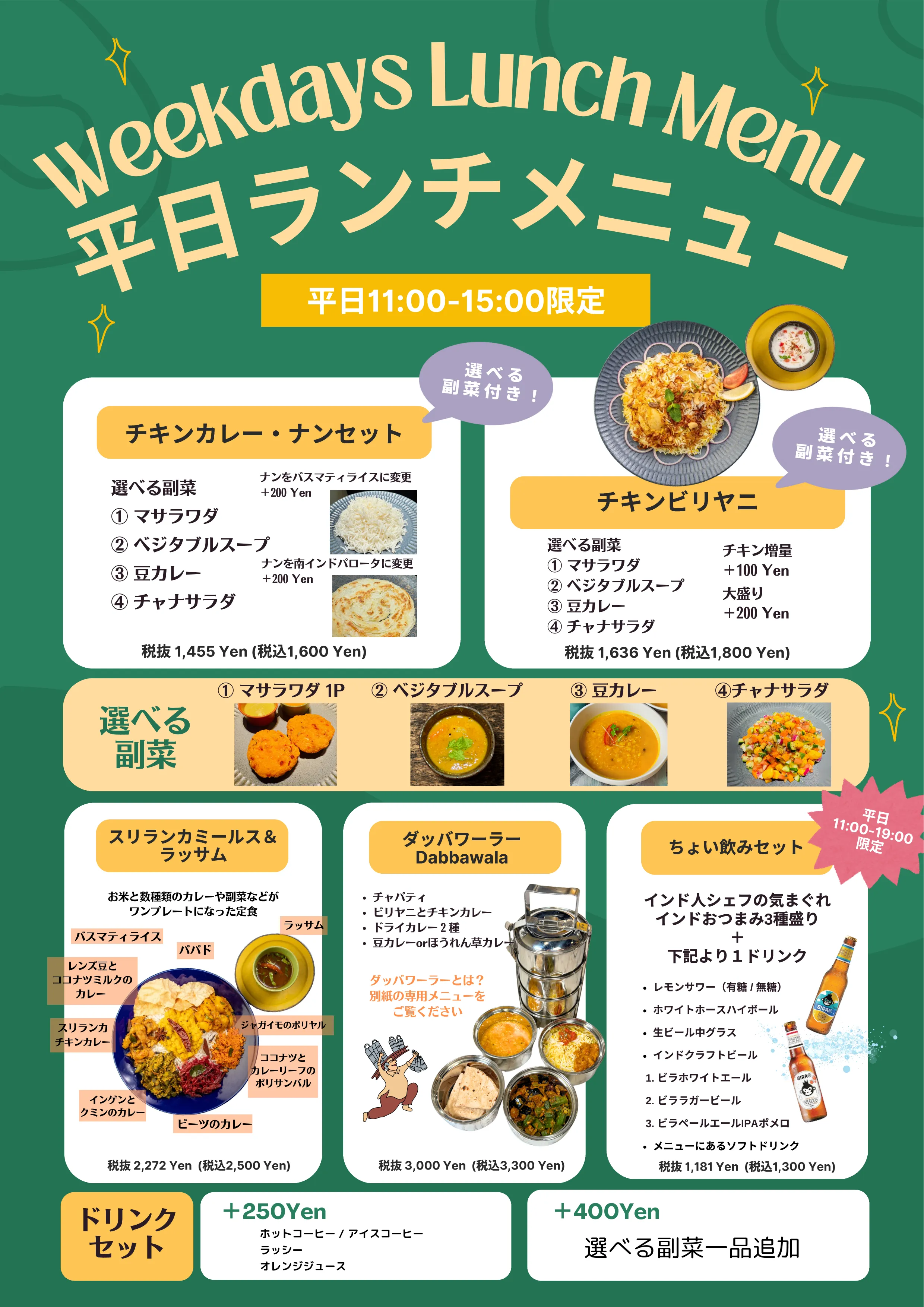 定番ランチメニューをご紹介！