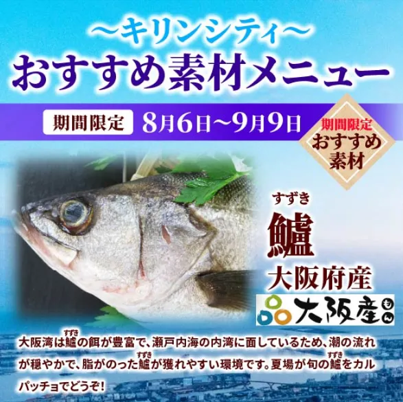 キリンシティ