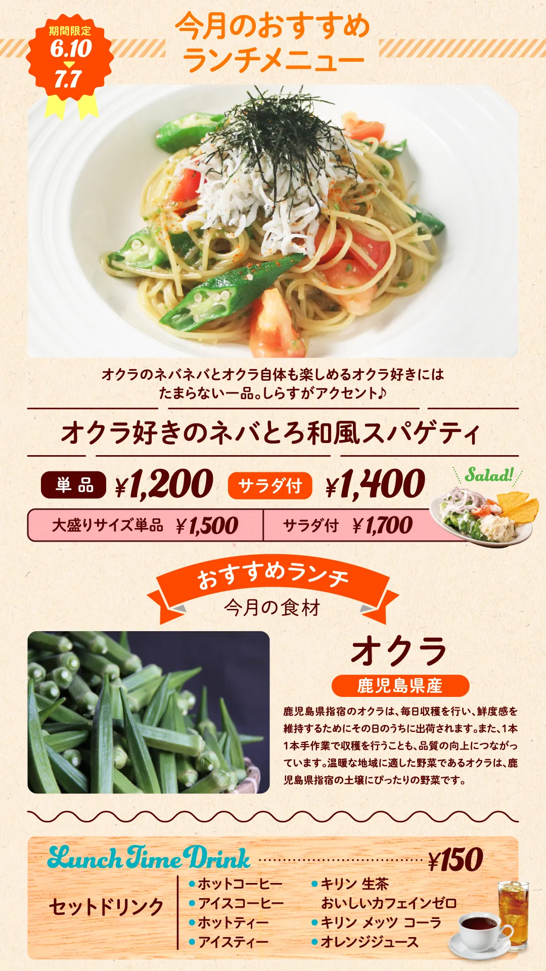 キリンシティ
