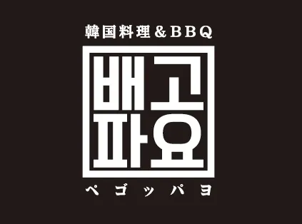 ペゴッパヨ,ぺごっぱよ