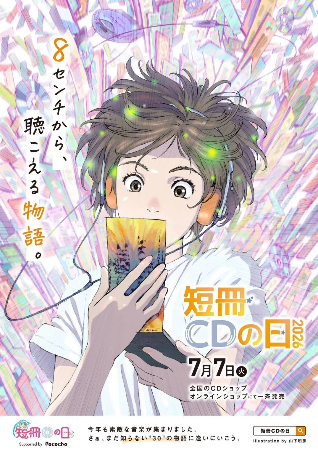 ヴィレッジヴァンガード