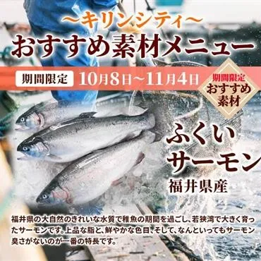 キリンシティ