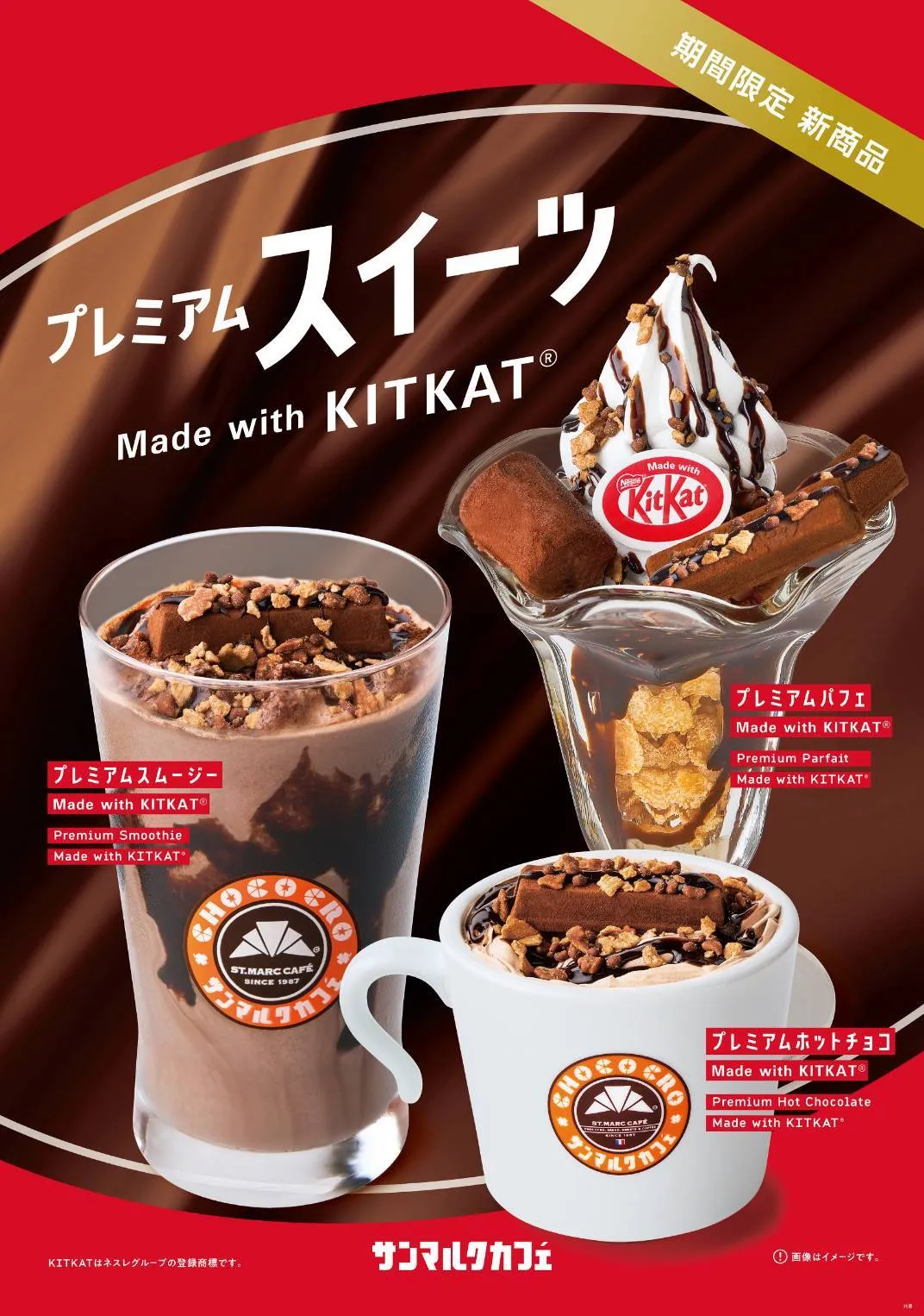 サンマルクカフェ