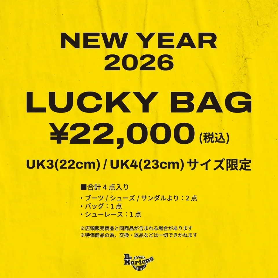 2026年 福袋販売決定✨