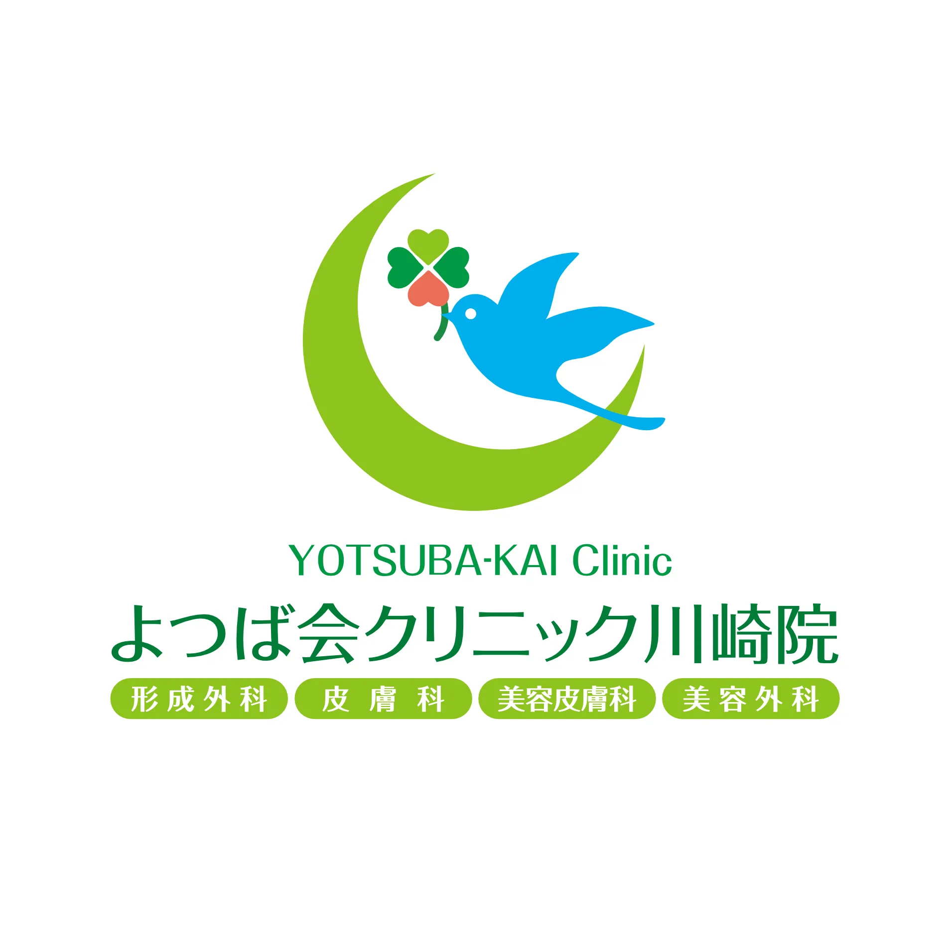 よつば会クリニック　川崎院