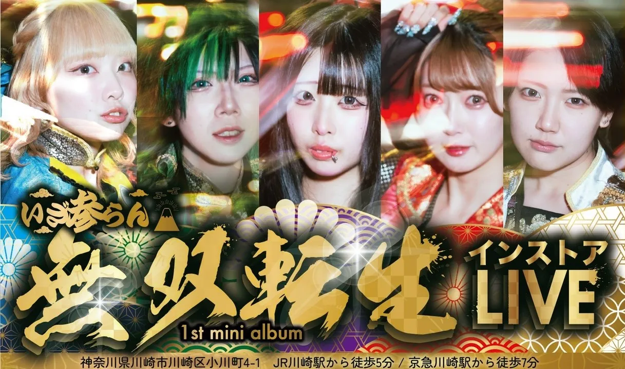 ヴィレッジヴァンガード