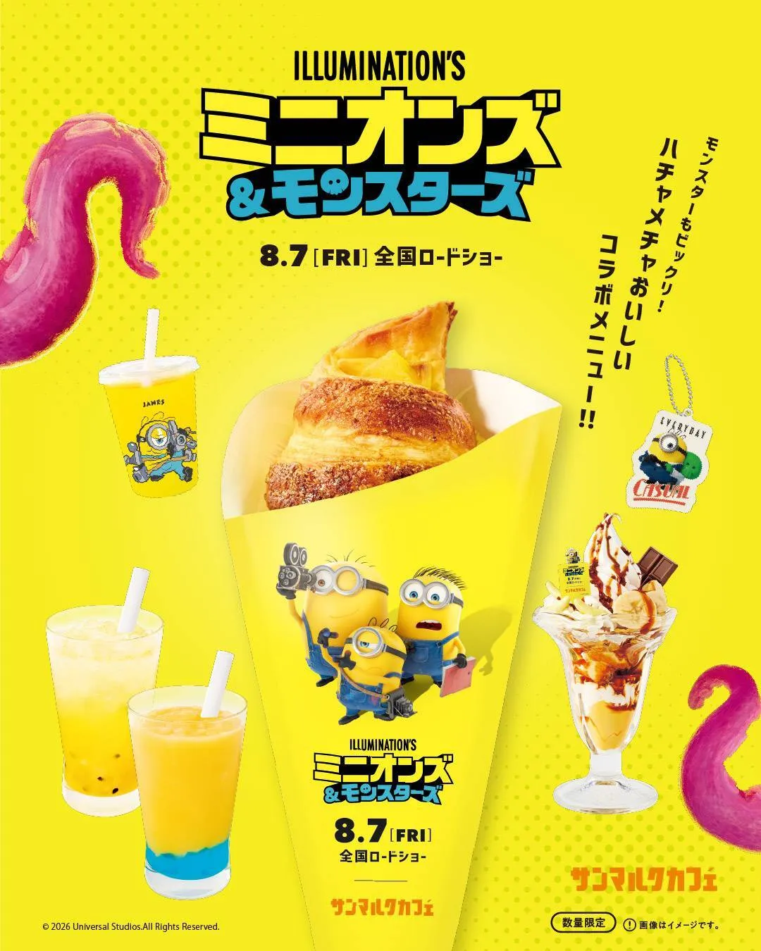 サンマルクカフェ