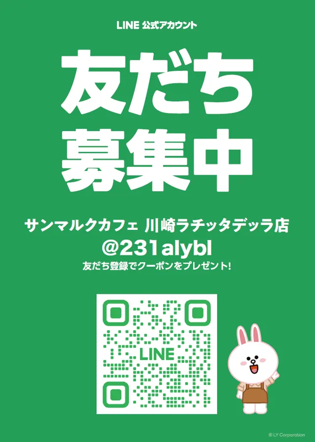 サンマルクカフェ