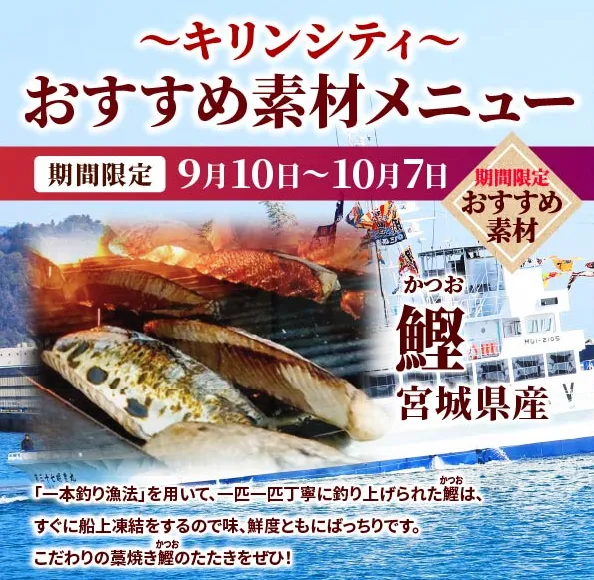 今月の新メニュー