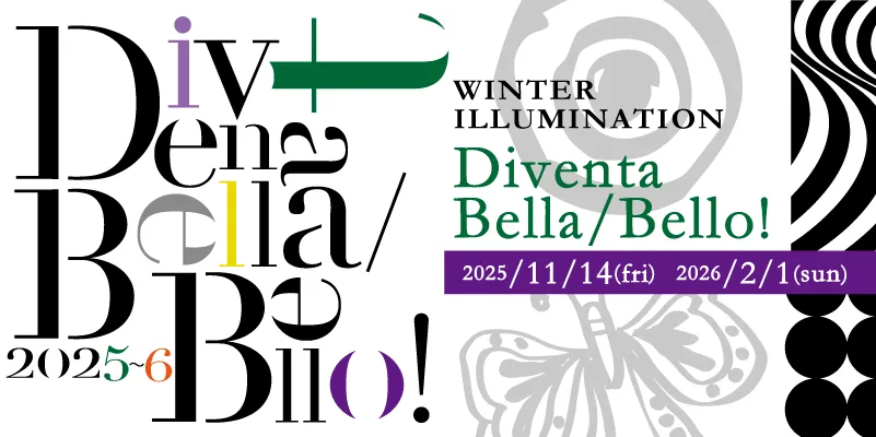 WINTER ILLUMINATION 2025 Devanta Bella / Bello!　開催のお知らせ