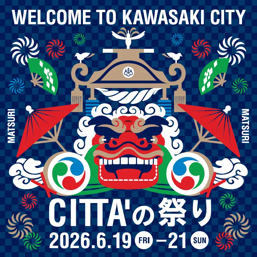 CITTA'の祭り2026