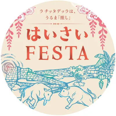 『まんまうるまプロジェクト in KAWASAKI』スタート！